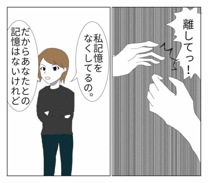 虐めてなんてないのに……