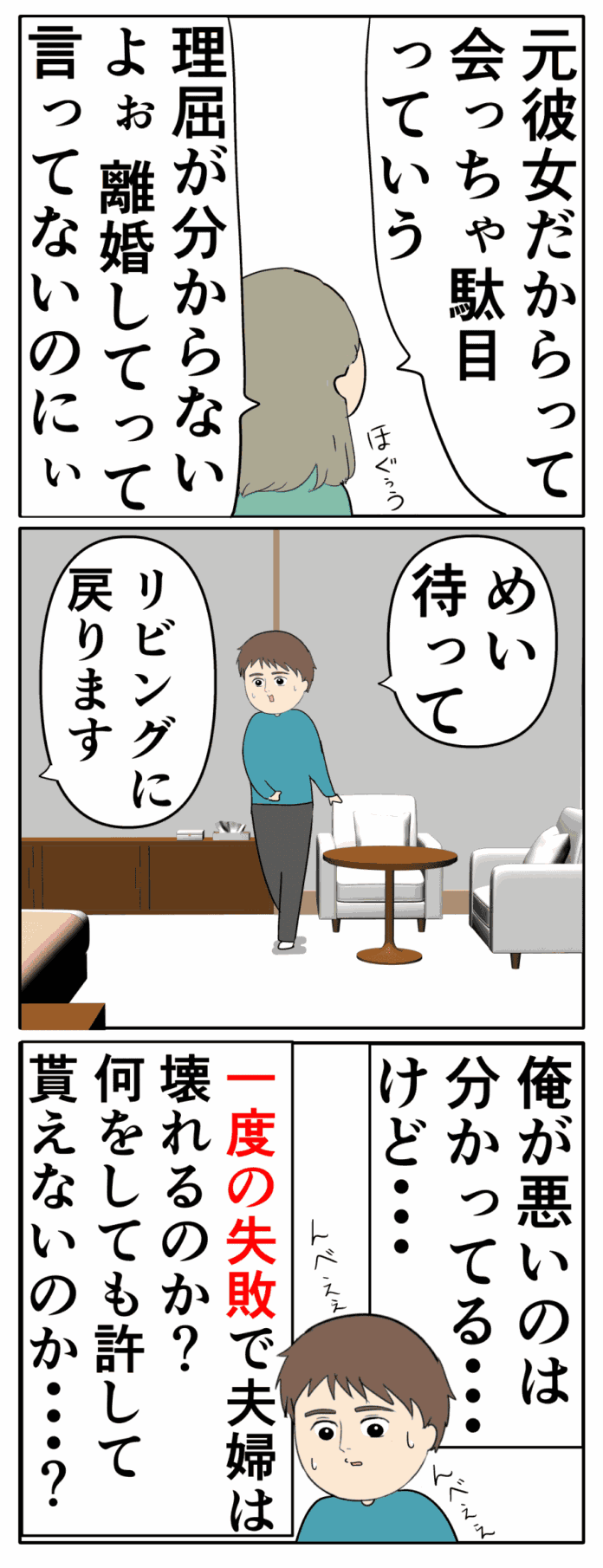 ジュリ実の暴走は続く