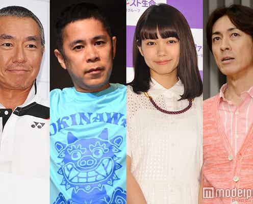 ぐるナイ「ゴチバトル」、クビメンバーが決定