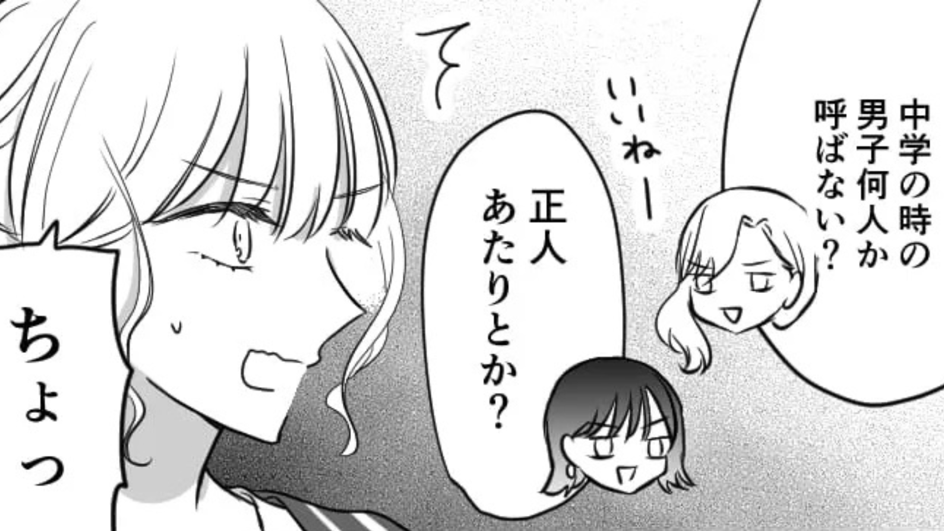 2：1で舐めた態度をとってくる友だち。【衝撃言動】をされて、主人公激怒...！？