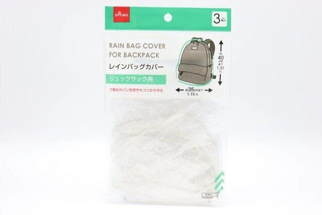 ダイソー　レインバッグカバー（リュック用）　パッケージ