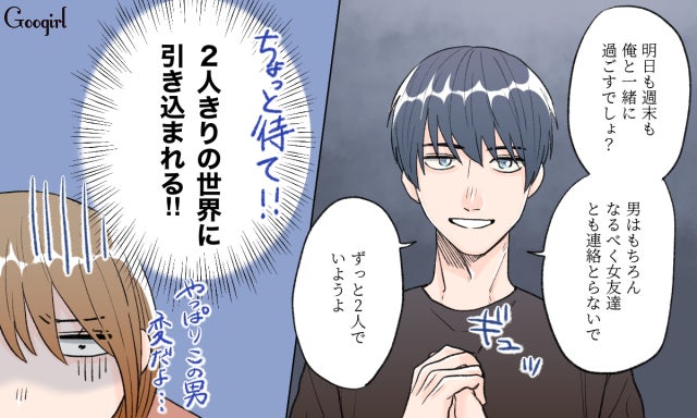 不幸まっしぐら 一緒にいると 病む 彼氏の特徴 モデルプレス