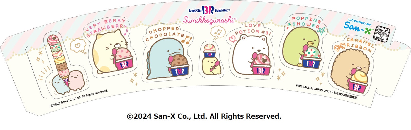 シール付きスリーブ（C）2024 San-X Co．，Ltd．All Rights Reserved．