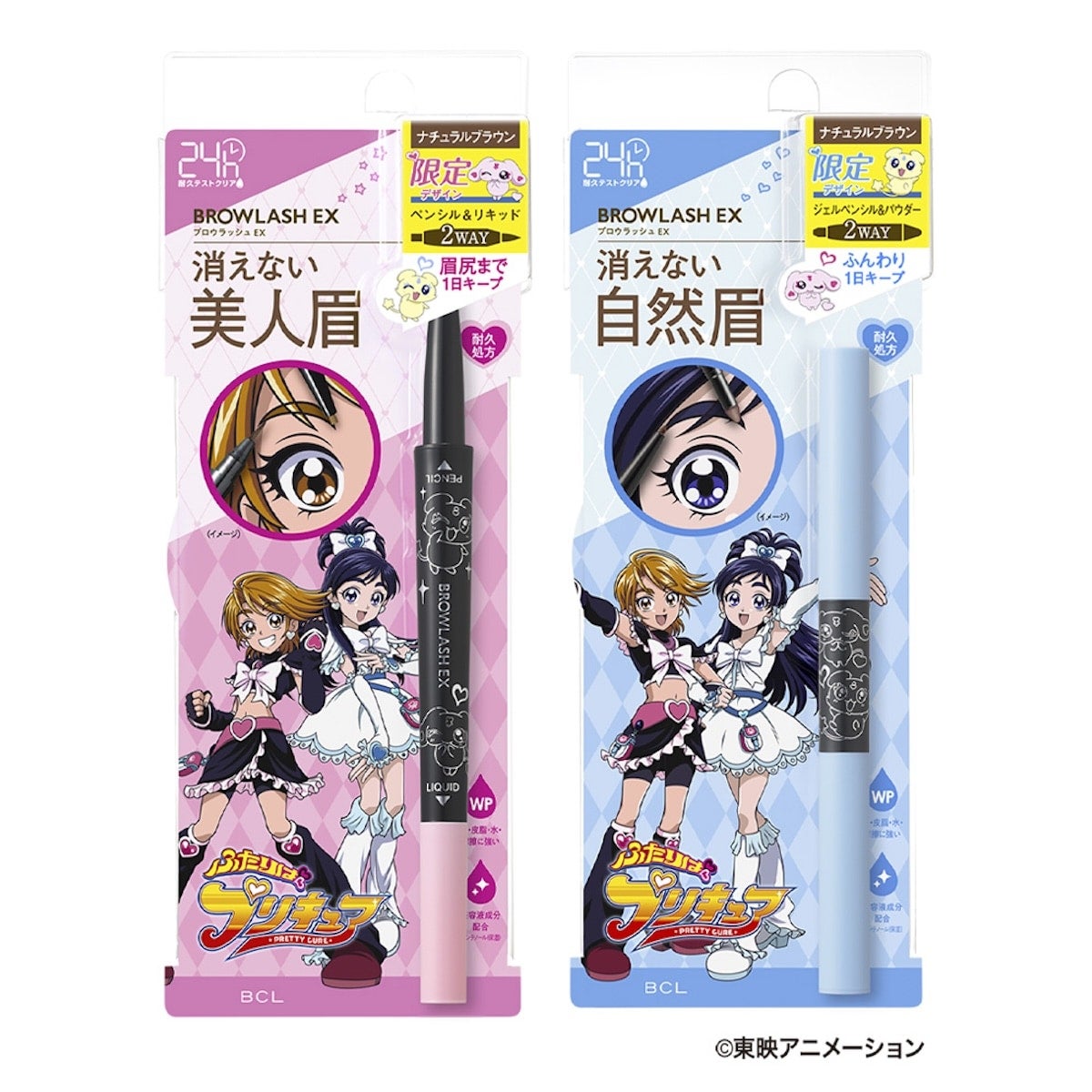 パケ買いしたくなる……！ 消えない2Wayアイブロウより「ふたりはプリキュア」限定コラボデザイン登場