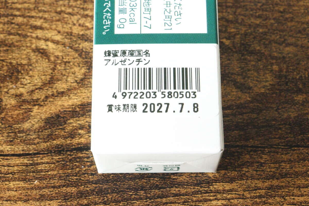 スティックハニープラス スティックハニープラス