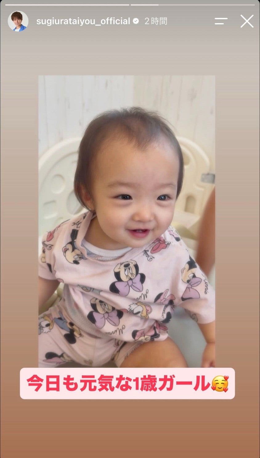 杉浦太陽Instagramストーリーズより