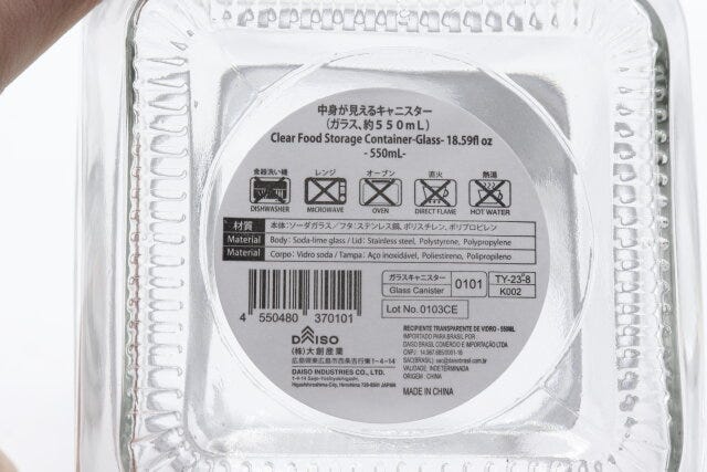 ダイソー　中身が見えるキャニスター（ガラス、約550ml）　パッケージ　JANコード