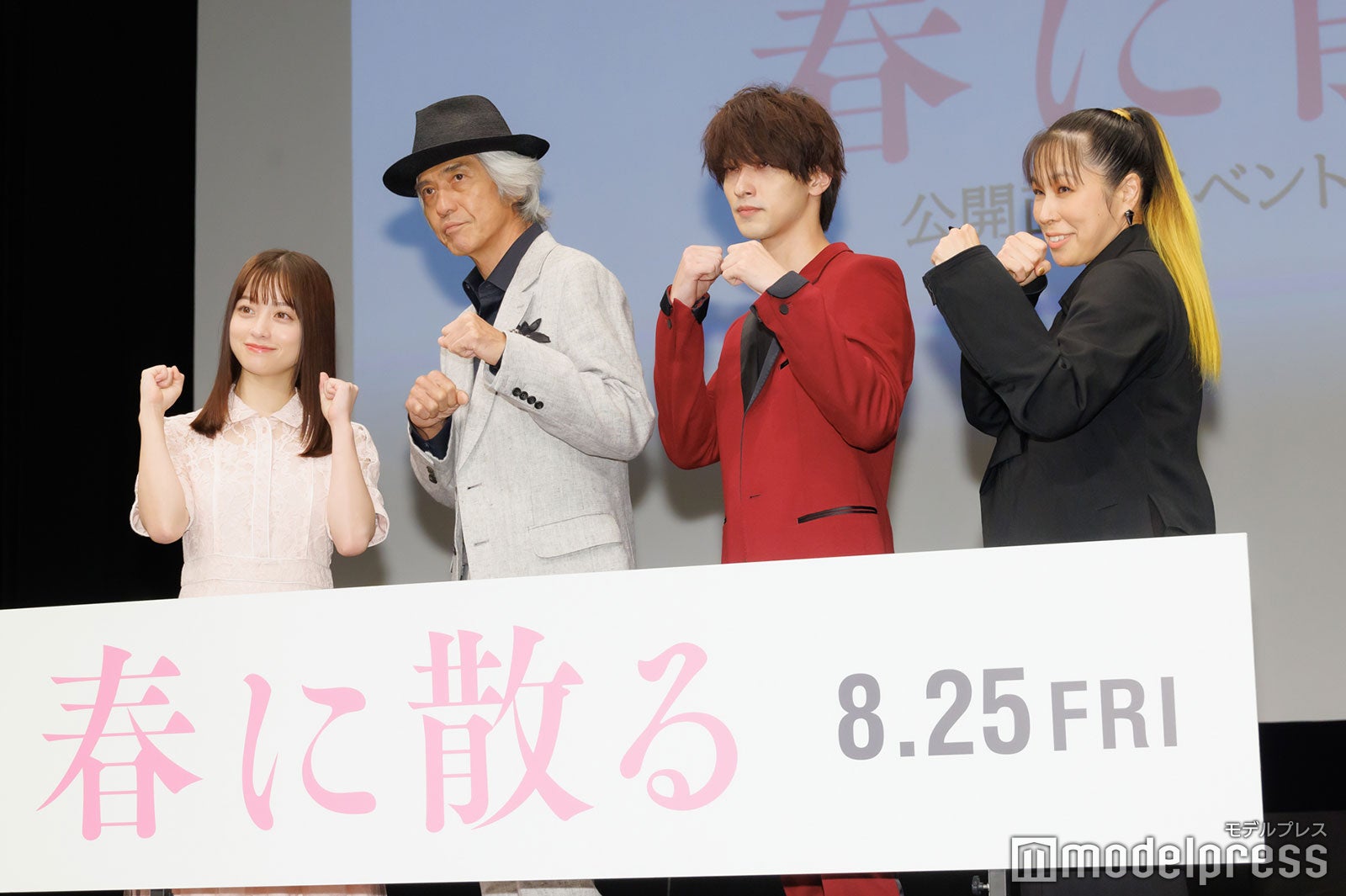 橋本環奈、佐藤浩市、横浜流星、AI（C）モデルプレス