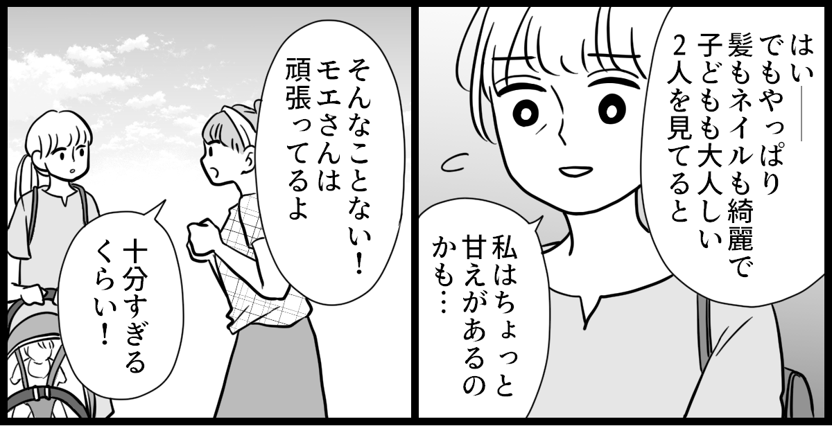 ベビーマッサージでのママ友
