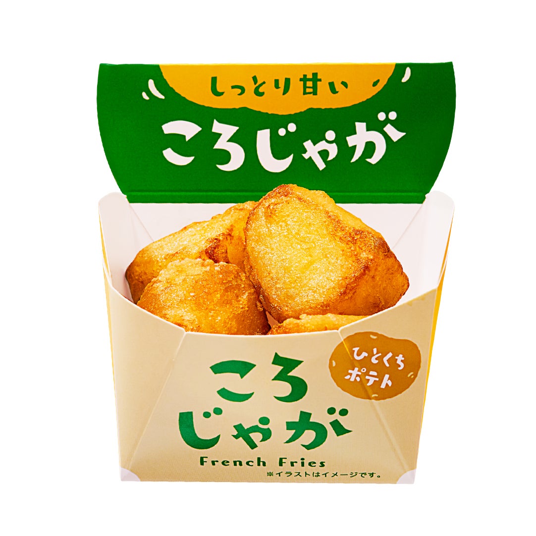 ころじゃが（うま塩味）
（税込230円）（提供写真）