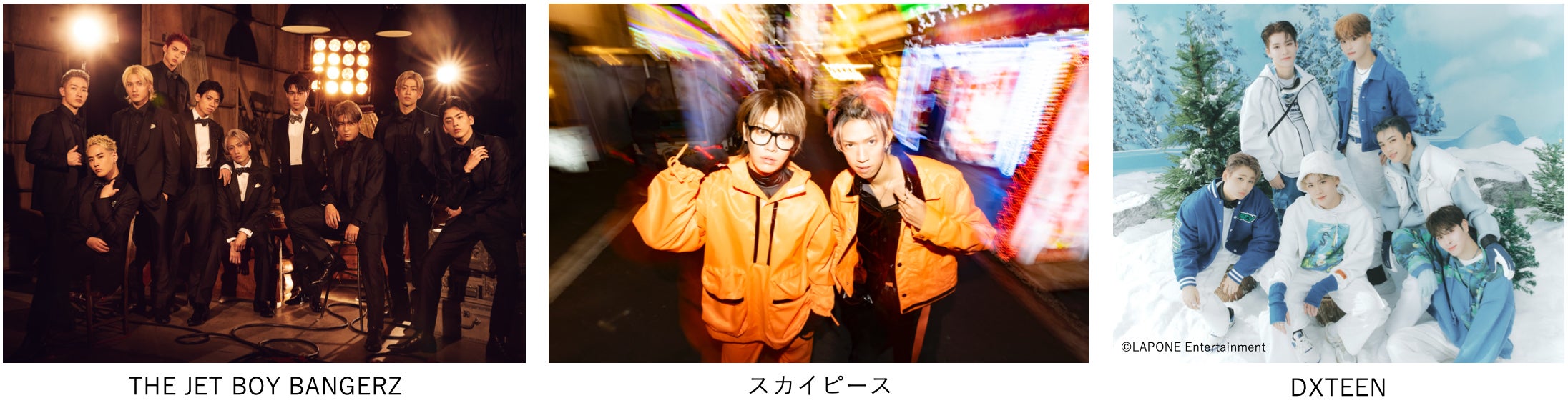 THE JET BOY BANGERZ、スカイピース、DXTEEN（提供写真）