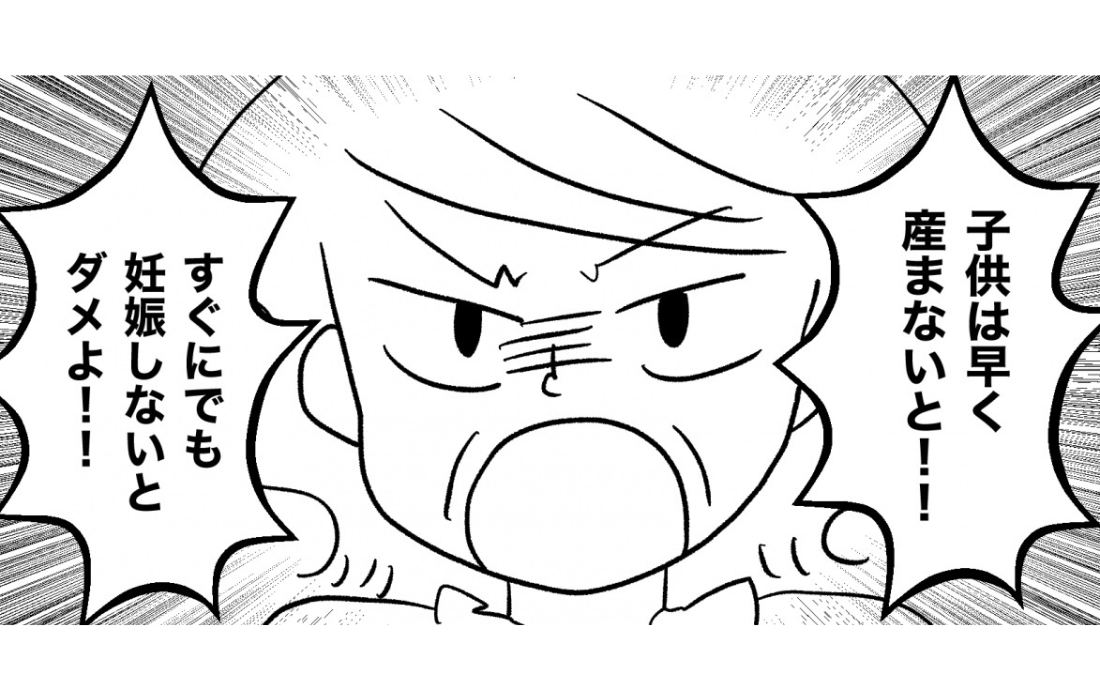 【漫画】家族計画にも口出ししてきたぞ？「早く妊娠しましょう」って【私は義母が嫌い Vol.42】