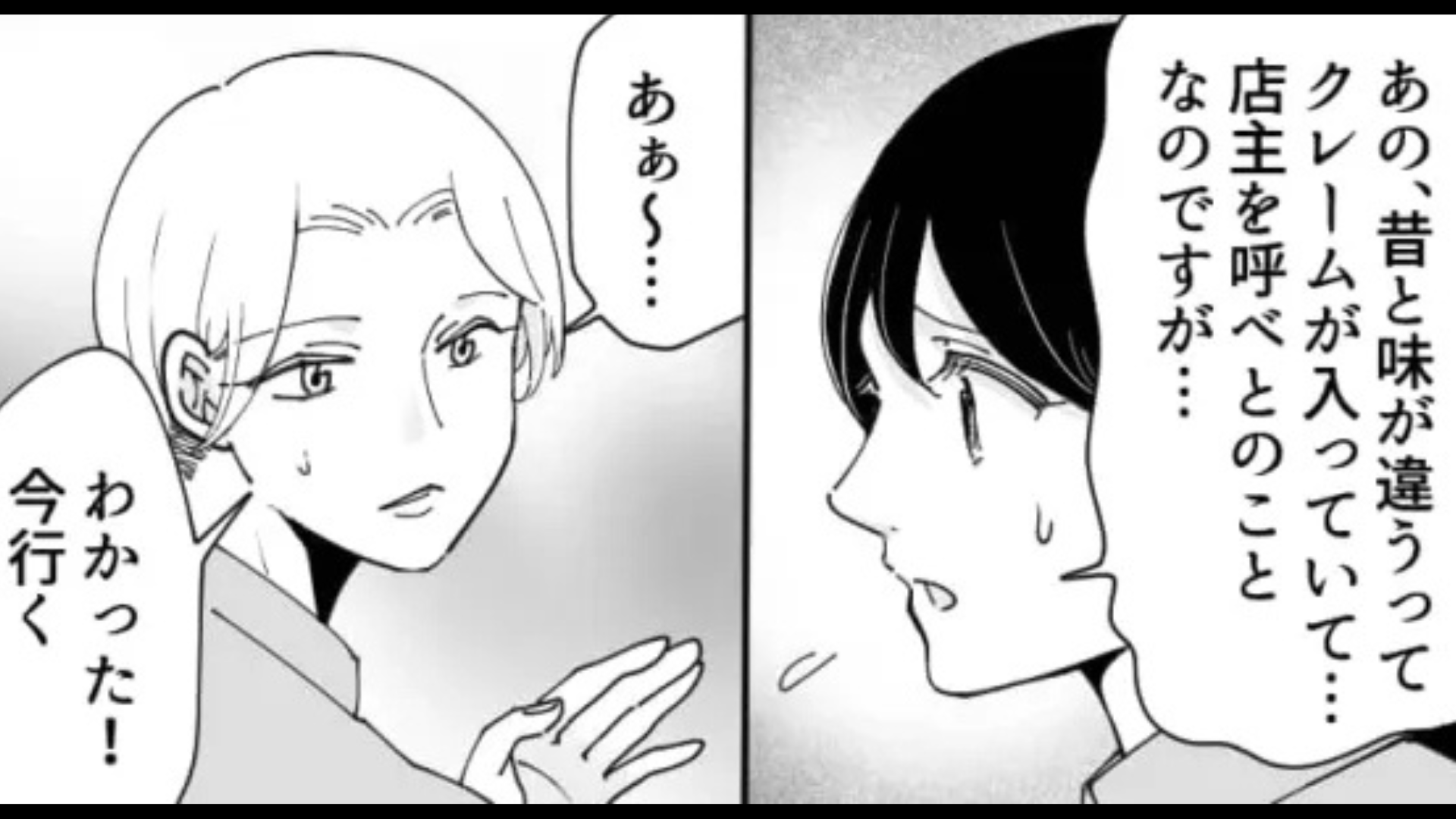 半年前にオープンしたのに...「俺は昔からここの客なんだよ！」と、クレーマーが【衝撃発言】を！？
