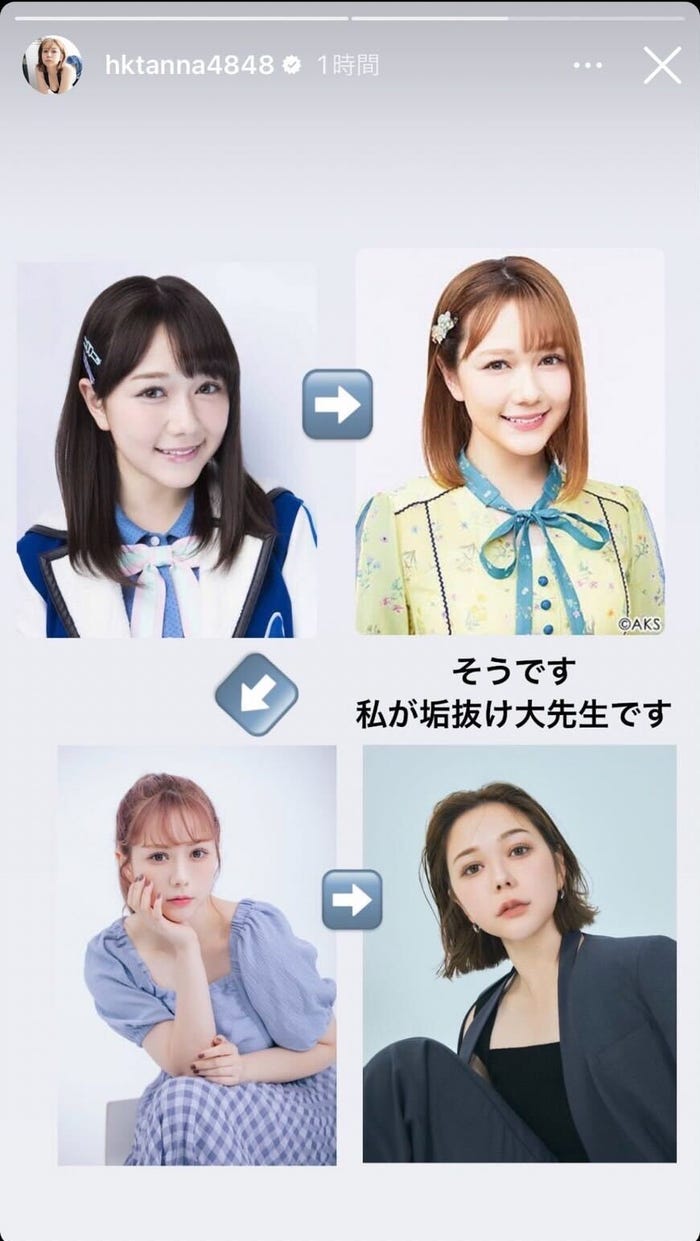 村重杏奈Instagramストーリーズより