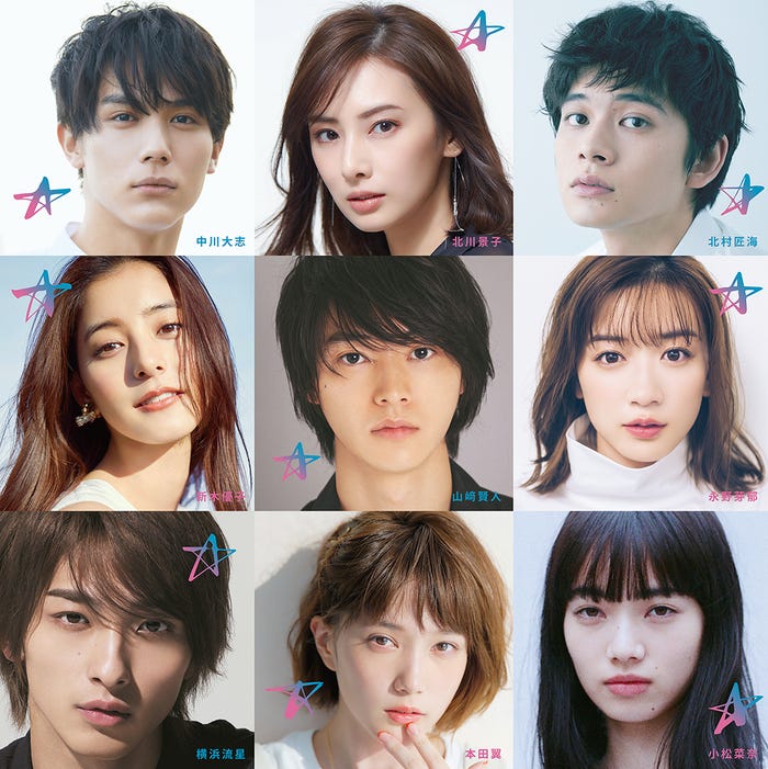 (上段左から)中川大志、北川景子、北村匠海(中段左から)新木優子、山崎賢人、永野芽郁(下段左から)横浜流星、本田翼、小松菜奈/「スターダストプロモーション 第2回 スター☆オーディション」(画像提供:スターダストプロモーション)