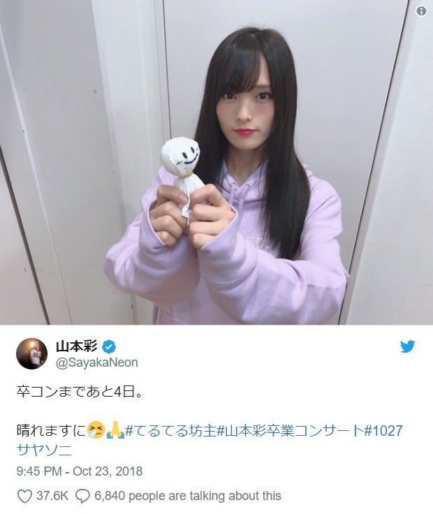 NMB48山本彩の卒コン直前、団結した“ファンの運動”が話題に