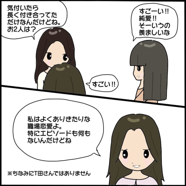 なんか違和感 ママ友3人で恋エピを話している時 怖美さんがシングルマザーだと知り ママ友との間で起きたありえない話 Vol 2 モデルプレス