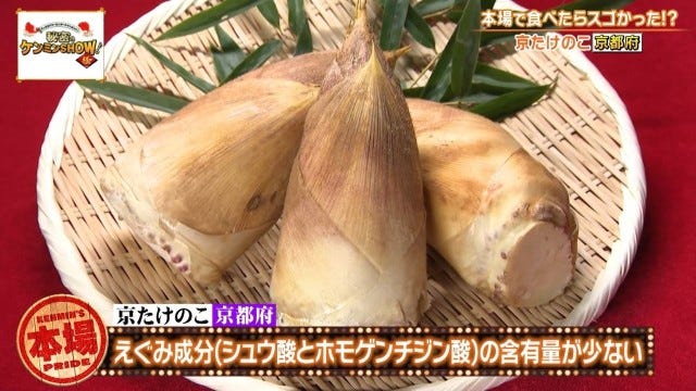 「絶対にうまい」京都府民を虜にする“京都限定の野菜”