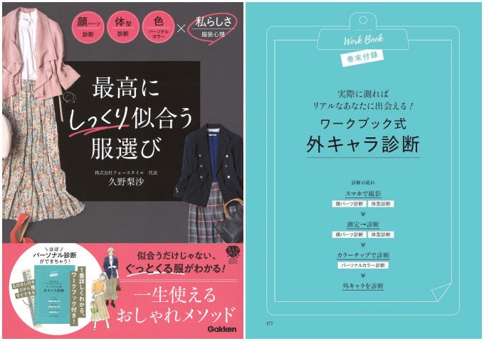 無理なくオシャレ見えが叶う 最高にしっくり似合う服選び の方法とは モデルプレス