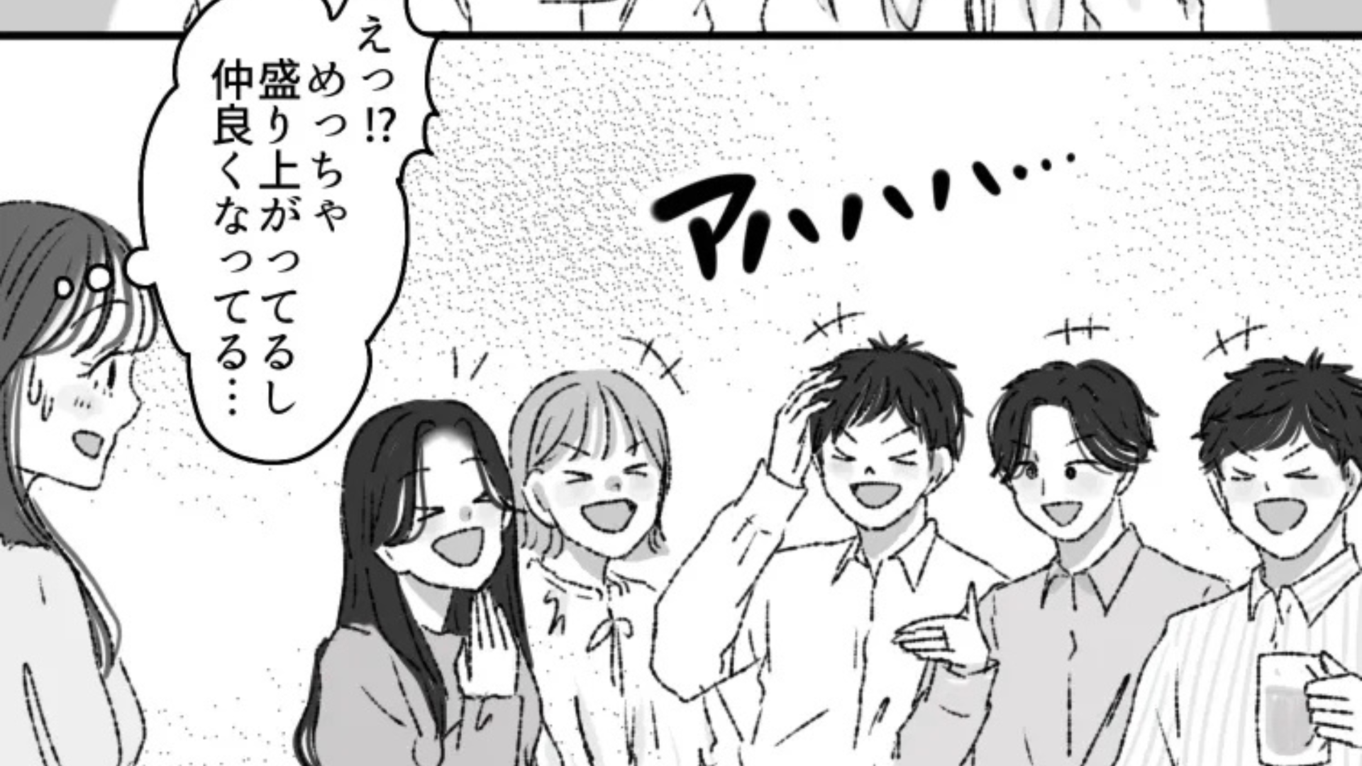 【合コン】「私たち1時間かかるんだけど」会う前から男性陣に違和感...【まさかの提案】に、主人公絶句！？