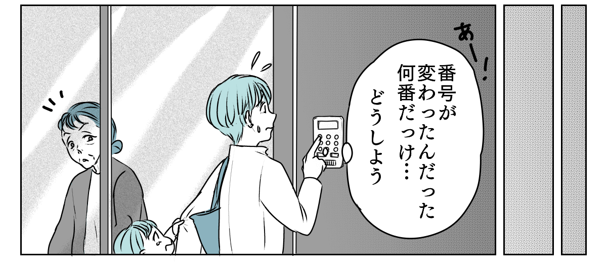 独居高齢女性にターゲットにされた　1_2_3