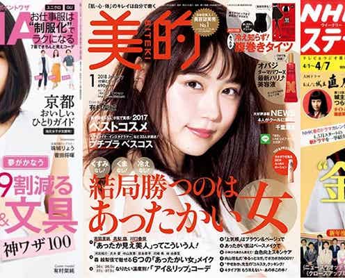 有村架純「あんまり記憶がなくて…」受賞に驚き<第4回 カバーガール大賞>