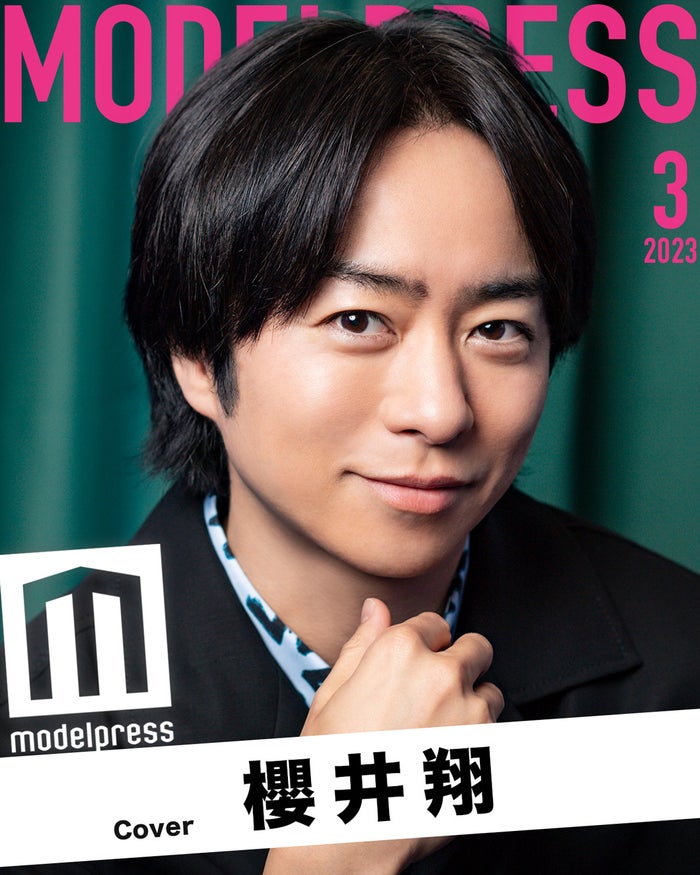 モデルプレスのオリジナル企画「今月のカバーモデル」2023年3月表紙／櫻井翔（C）モデルプレス