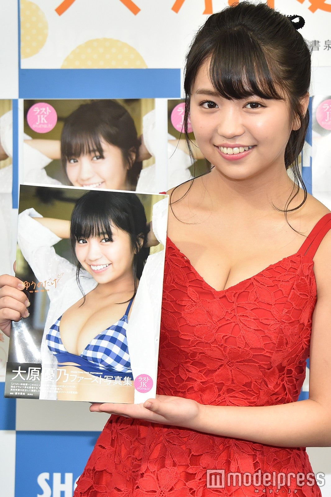 大原優乃（C）モデルプレス: