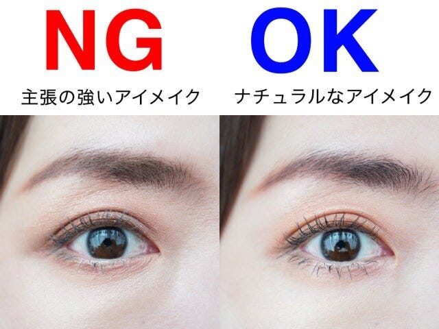 老けて見えるNGアイメイク