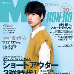 「MEN’S NON-NO」4月号（集英社、2016年3月10日発売）表紙：坂口健太郎
