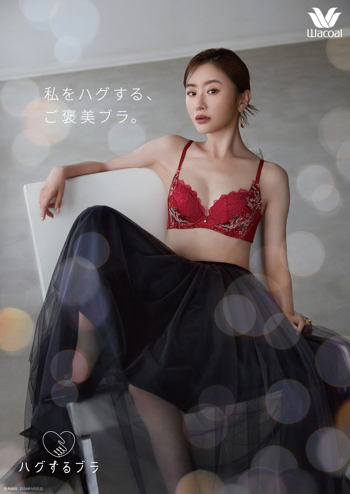 松本まりか（提供写真）