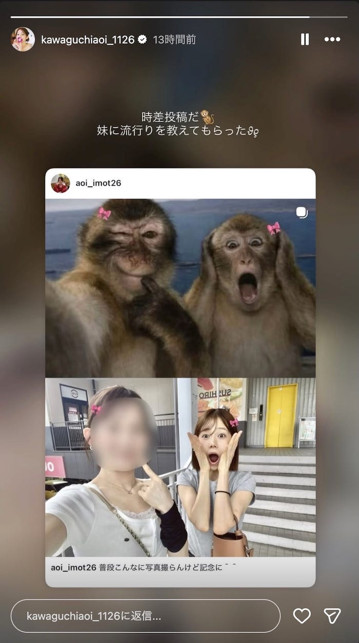川口葵Instagramより