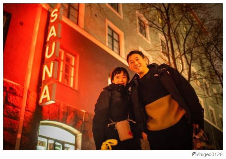 サバンナ高橋茂雄＆清水みさと、新婚旅行で「驚きと衝撃の連続」 “サウナ婚”らしい旅ショットに反響