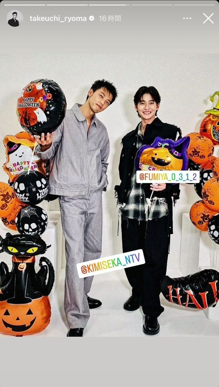 竹内涼真、高橋文哉/竹内涼真公式Instagramより