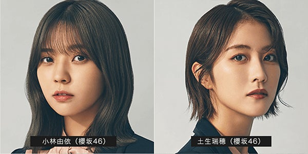 櫻坂46 渡邉理佐 小林由依 クリアファイル 櫻坂46 渡邉理佐 小林由依 クリアファイル 櫻坂46 渡邉理佐 小林由依