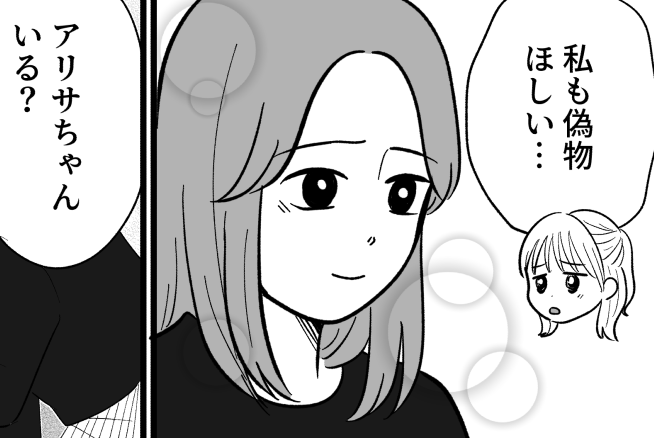 ＜偽物シールでイジメ！？＞偽物交換したくないけど…マウント封印！【第7話まんが：レイコの気持ち】