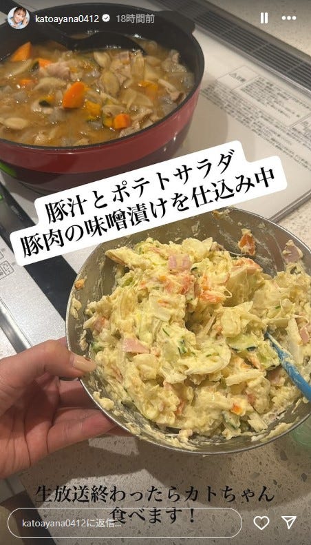 加藤綾菜Instagramストーリーズより