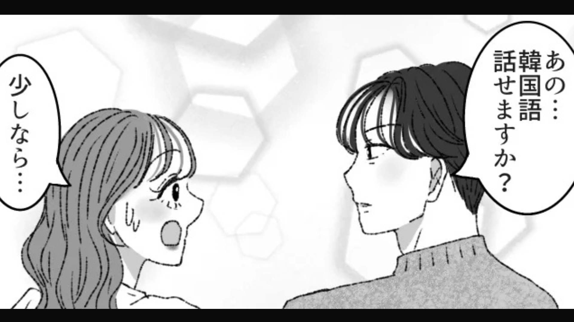 飛行機で韓国人男性に話しかけられた！？いい感じかと思いきや...【衝撃の事実】が発覚して！