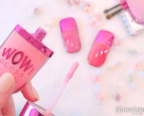 プチプラリップ「WOW!GLOSS」は“スリム・コンパクト・キュート”な注目コスメ!