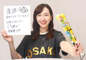 【芸能界虎党 歓喜の輪】埼玉育ちの虎党・宇賀神メグ 「黄金期」V2に歓喜 7連敗時の“暴言”「こんなハラハラいらねー」は安住アナが盛ったんです！