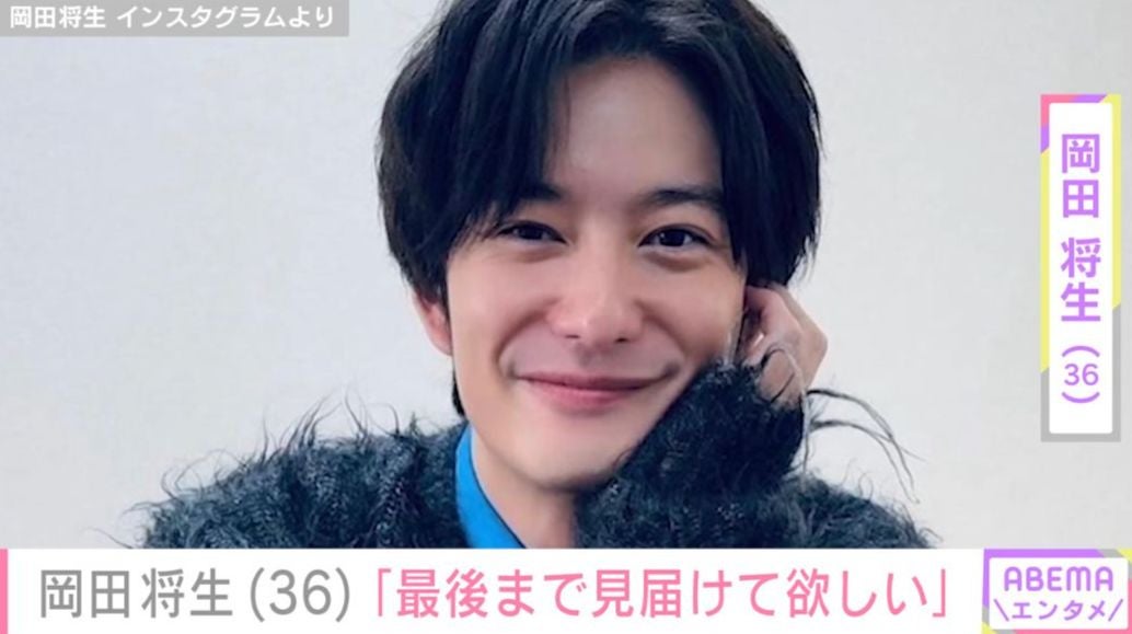 妻・高畑充希（34）との密着ショットが話題 岡田将生（36）、「最後まで見届けて欲しい」オフショットに反響 「思い出共有ありがとうございます！」