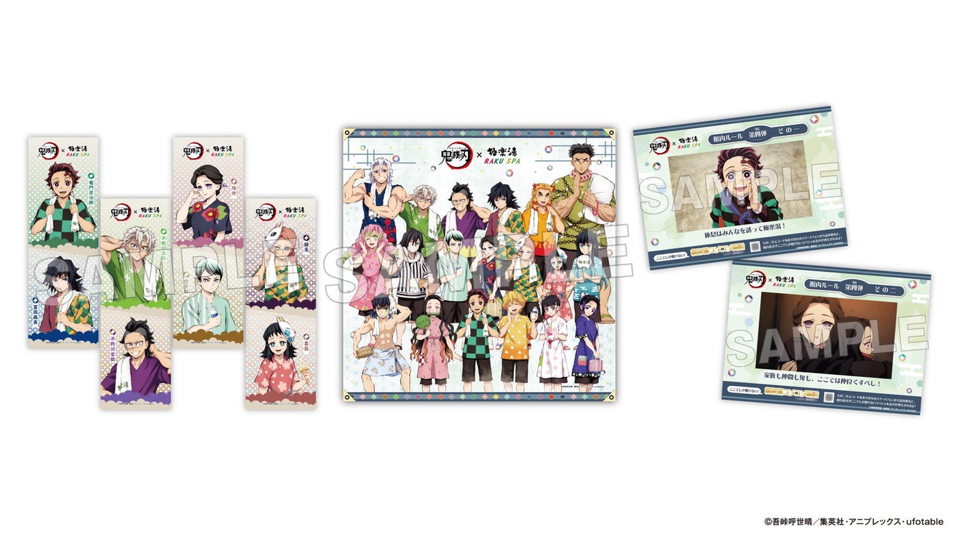 （C）吾峠呼世晴／集英社（C）吾峠呼世晴／集英社・アニプレックス・ufotable