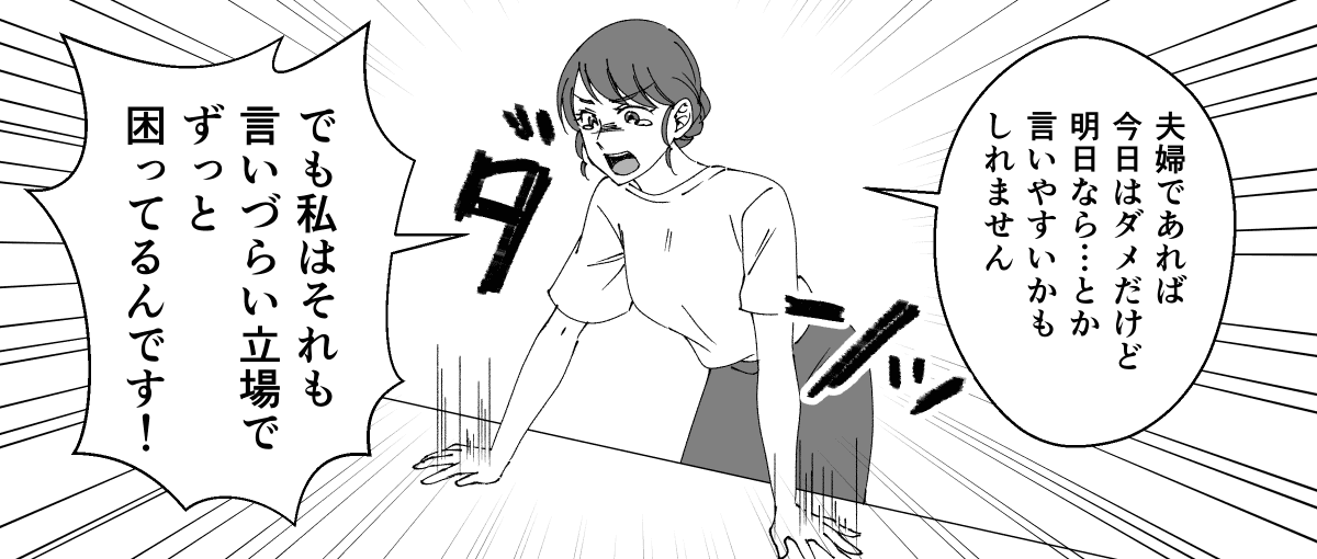 義母のアシは私に。義父が免許を返納した【後編】_1_3