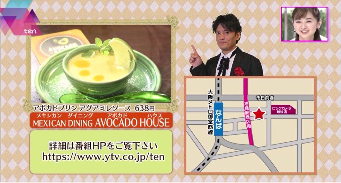 読売テレビ『かんさい情報ネットten.』