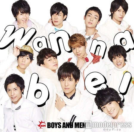 BOYS AND MEN「Wanna be！」（2016年2月3日発売）通常盤