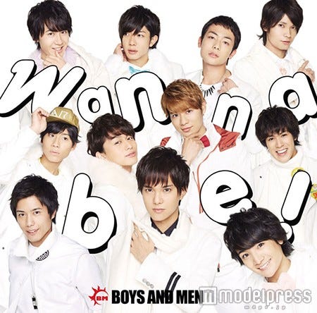 BOYS AND MEN「Wanna be!」(2016年2月3日発売)通常盤