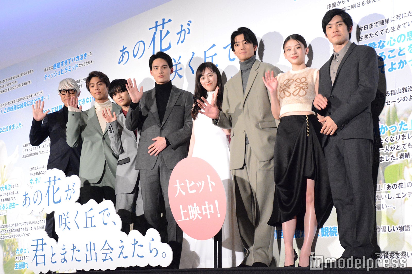 （左から）成田洋一監督、小野塚勇人、嶋﨑斗亜、水上恒司、福原遥、伊藤健太郎、出口夏希、上川周作（C）モデルプレス