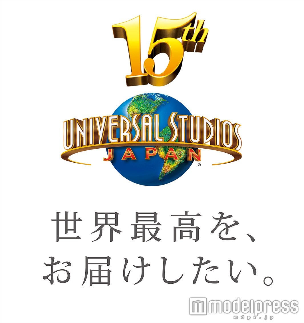 「ユニバーサル・スタジオ・ジャパン（R）1デイ・スタジオ・パス（ペア）」抽選で50組100名に