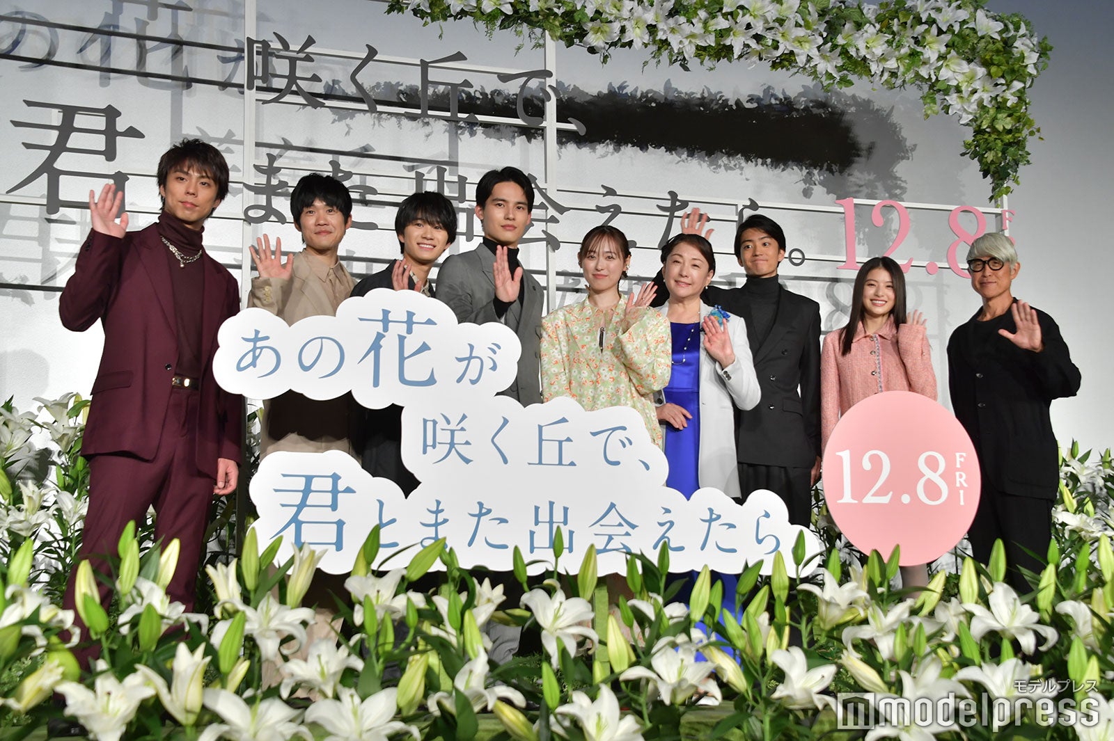 小野塚勇人、上川周作、嶋崎斗亜、水上恒司、福原遥、松坂慶子、伊藤健太郎、出口夏希、成田洋一監督（C）モデルプレス
