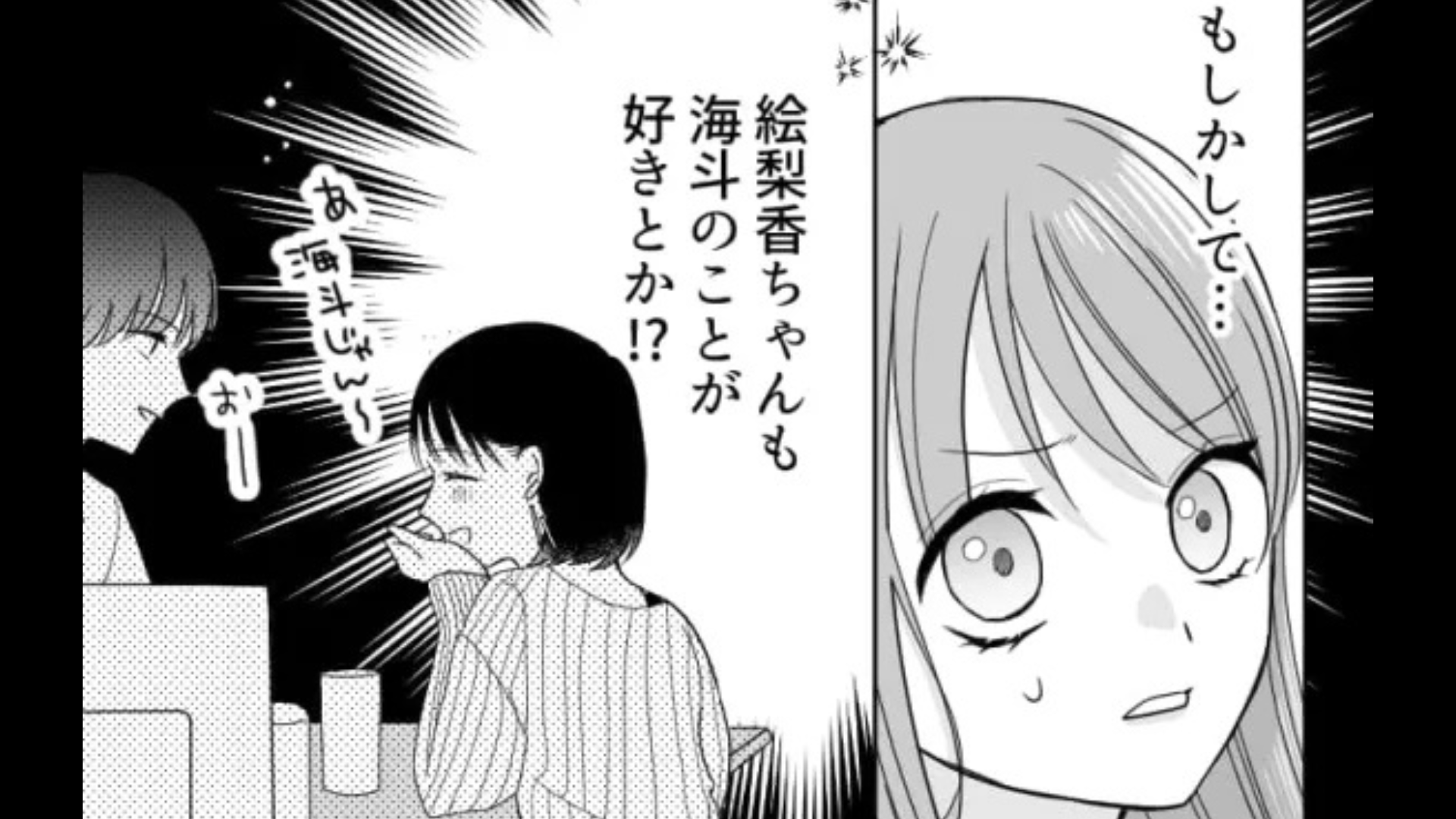 【最後にスカッと！】私の彼氏を狙う“マウント女子”。痺れを切らした主人公は、【まさかの行動】を！？